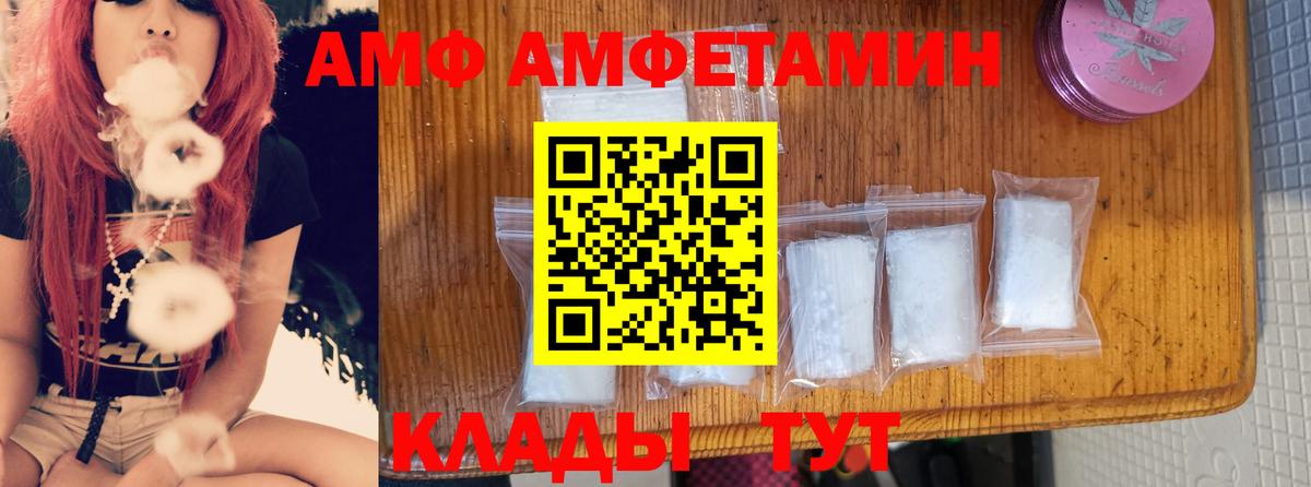 Амфетамин 97% Крымск