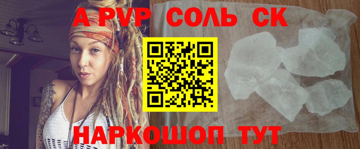 A-PVP крисы CK  Вход с VPN  Alpha-PVP VHQ  Крымск 