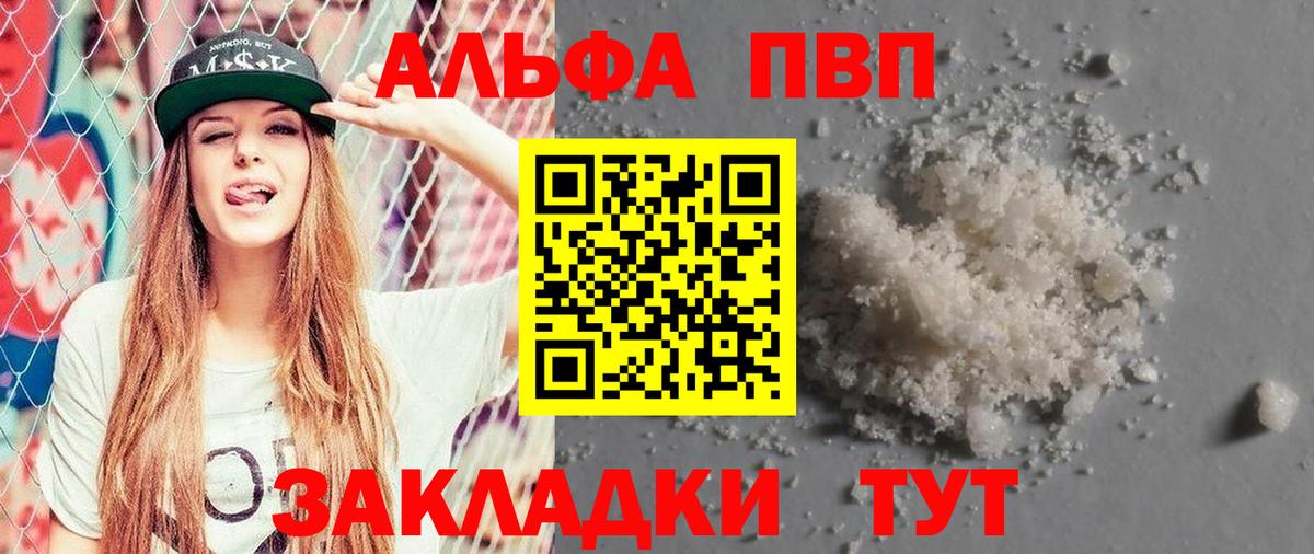 Alpha-PVP VHQ Крымск