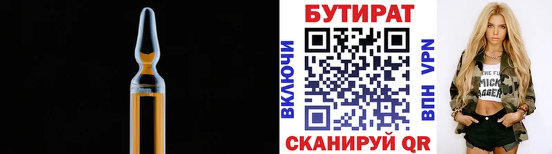 Бутират оксана  shop Telegram  Крымск 