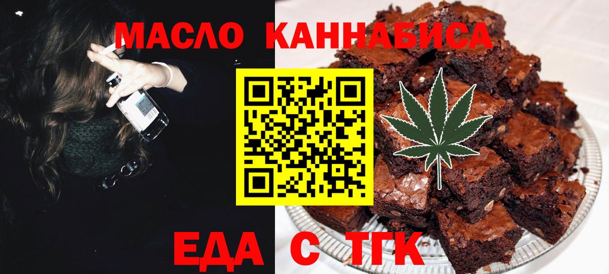 Canna-Cookies марихуана  Вход с VPN  Крымск 