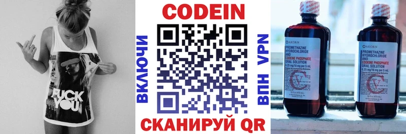 маркетплейс телеграм  Крымск  Кодеин Purple Drank 