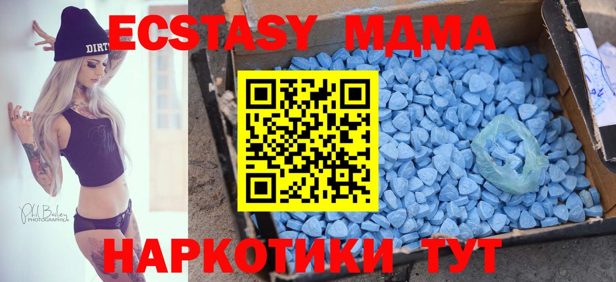 ЭКСТАЗИ 300 mg Крымск