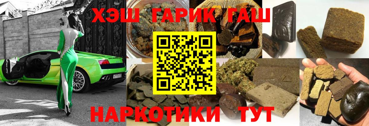 Гашиш ice o lator  ГАШ  Крымск  ГАШ Изолятор  Вход с VPN 