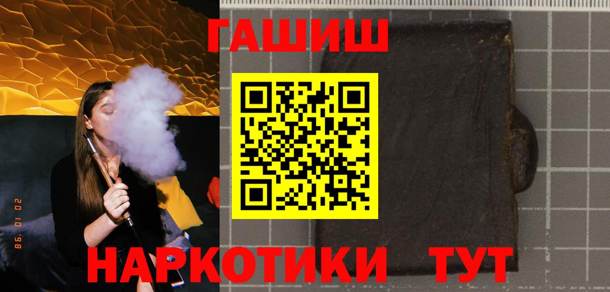 Гашиш Premium Крымск