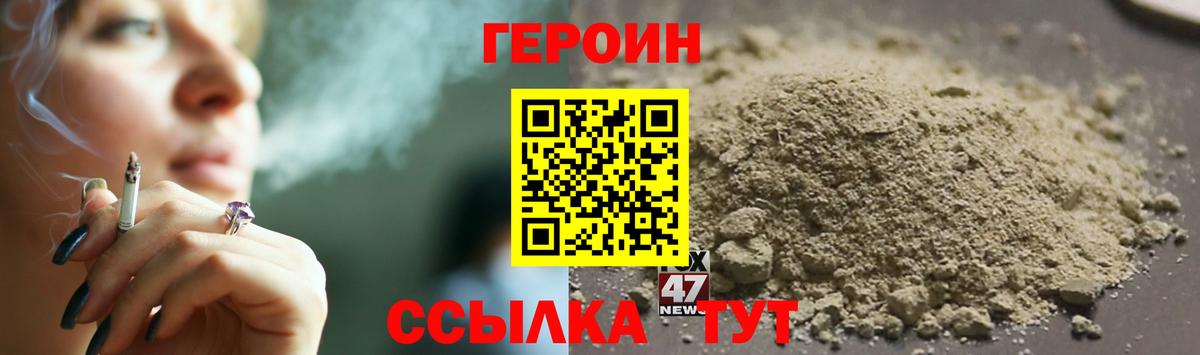 Героин афганец  Вход с VPN  Крымск 