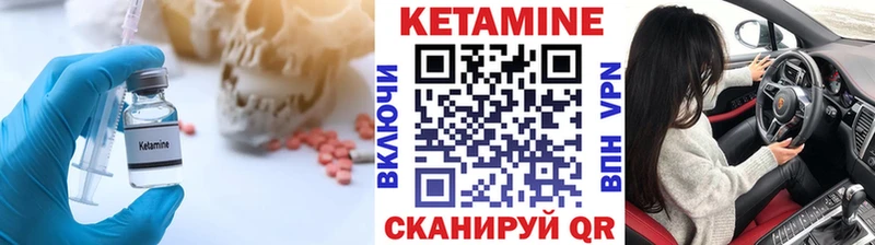 Кетамин ketamine  Крымск 