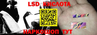марки lsd Донецк