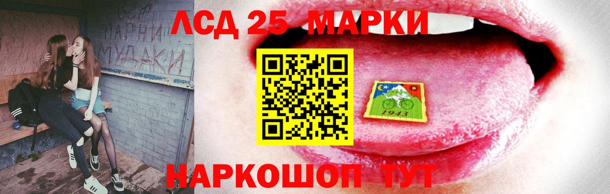 LSD-25 экстази кислота  Вход с VPN  Крымск 