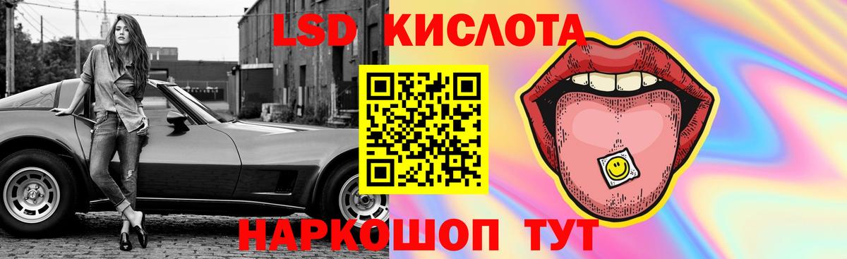 ЛСД экстази кислота Крымск
