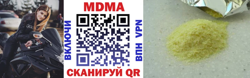 МДМА Molly  Крымск 