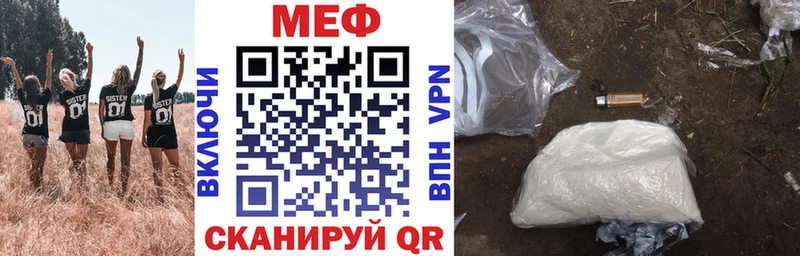 МЕФ 4 MMC  наркотики  Крымск 
