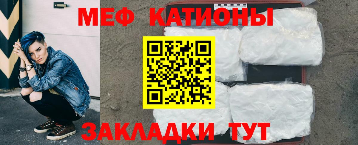 Мефедрон мука Крымск