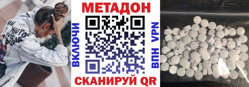 Метадон VHQ OMG ONION Крымск