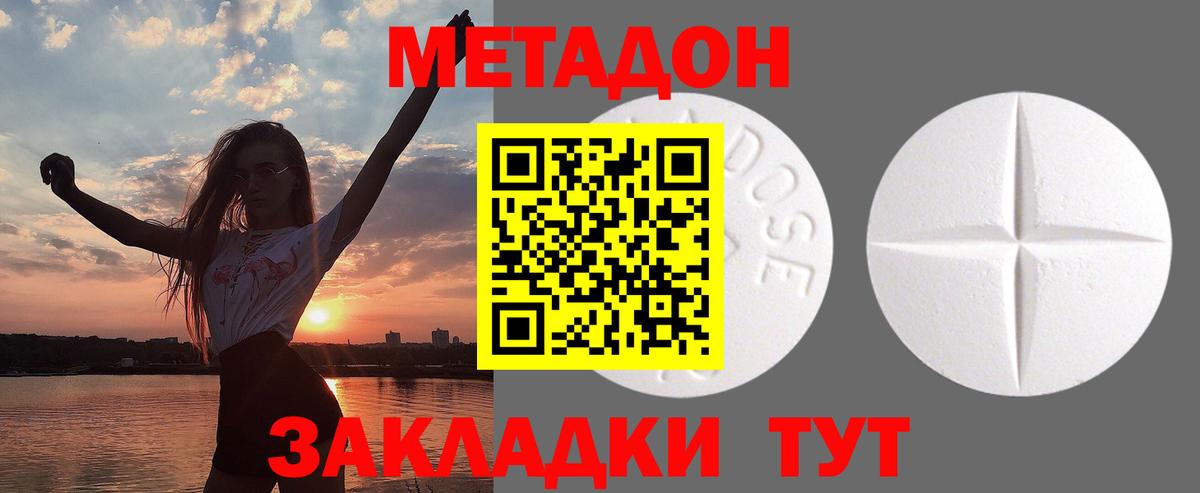 МЕТАДОН кристалл  ОМГ ОМГ зеркало  Вход с VPN  Крымск  Метадон мёд 