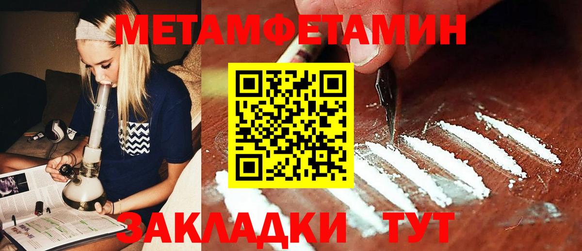 Крымск  Первитин мет  Вход с VPN  Первитин мет 