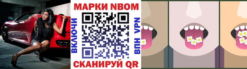 Марки 25I-NBOMe 1,5мг  Крымск 