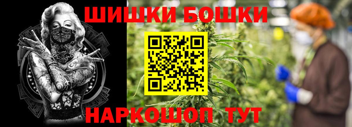 Канабис THC 21% Крымск